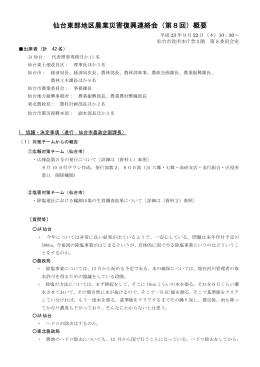 議事録（PDF：160KB）