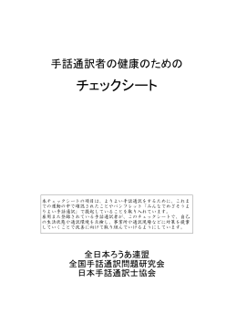 チェックシートのダウンロード