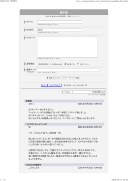 掲示板 - アレグレット交響楽団