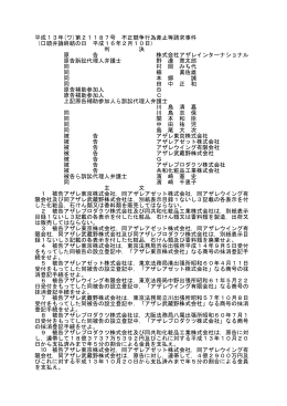 全文 - 裁判所