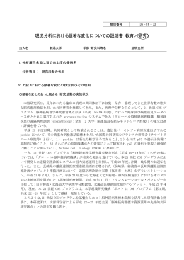 脳研究所 - 新潟大学