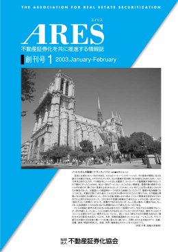 創刊号12003.January-February
