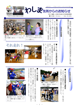 創刊号 - 長岡市