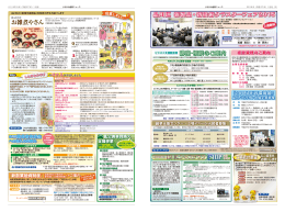 2015年1月第166号(2ページ目)（ 、987.4 KB）