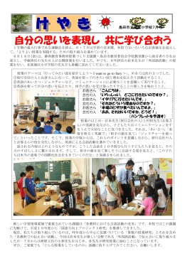 け や き - 島田市教育委員会