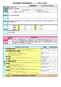 母と子の家しらゆり（PDF：307.5KB）