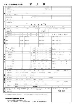 PDFファイル - 佐久大学 Saku University