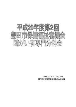 資料 委員の交代について、他 （PDF 1.1MB）