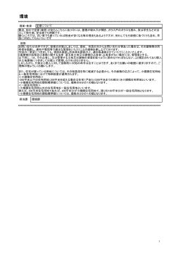 市民の声2211