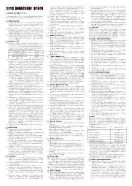 2015年度国内募集型企画旅行条件書