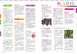 12～13ページ（PDF:590KB）