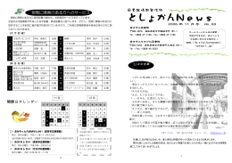 PDF版を見る - 倉吉市立図書館