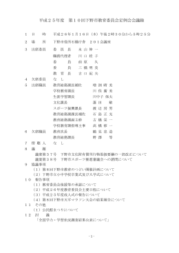 第10回（1月）