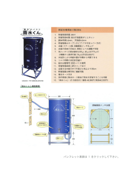 パンフレット表面は 1 をクリックして下さい。