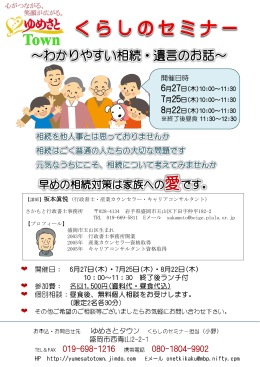 くらしのセミナー印刷用パンフレット（PDF