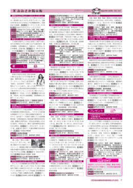 (2012年)10月号7面
