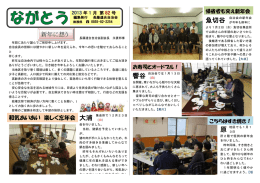 平成25年度 - まほろば交差点！「道の駅グリーンロード大和」