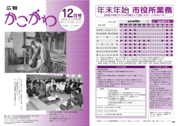 2011年12月号（PDF：1.3MB）