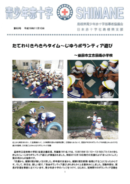 たてわりきらきらタイム～じゆうボランティア遊び