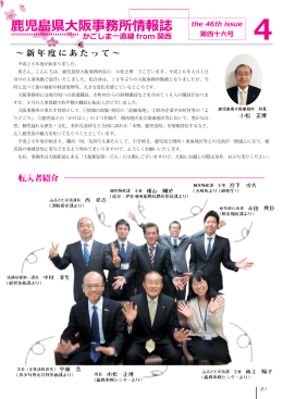 平成26年4月号（PDF：1824KB）