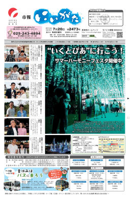 &ldquo;いくとぴあ&rdquo;に行こう！ &ldquo;いくとぴあ&rdquo;に行こう！