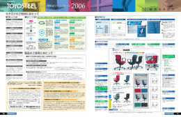 カタログのご利用にあたって - 学校 オフィスのパソコンデスク【TSC】