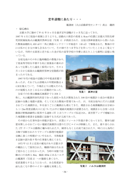 定年退職にあたり・・・