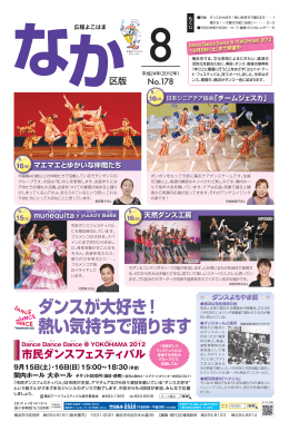 ダンスが大好き！ 熱い気持ちで踊ります