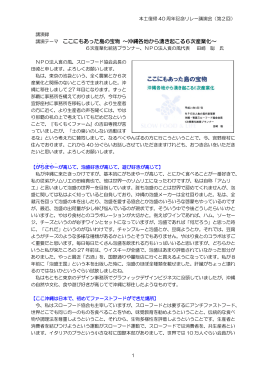 講演録(約444KB)はこちらをクリック