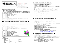 第105号(PDF614KB)