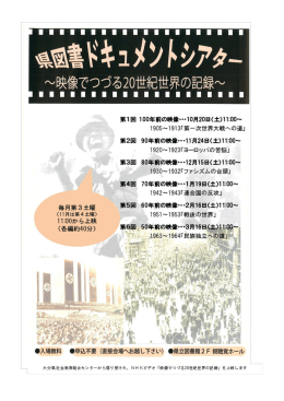 ドキュメントシアターパンフレット（PDF：227KB）