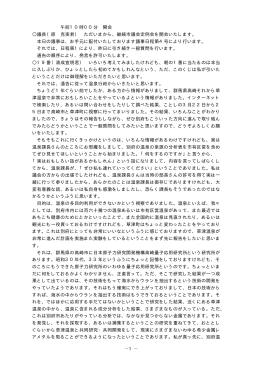 議事録（203KB）
