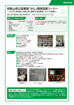 和歌山県立図書館