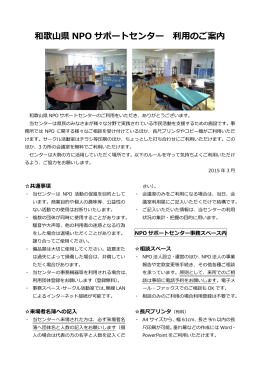 ご利用の手引き（2015年3月改定、PDF・880kb）