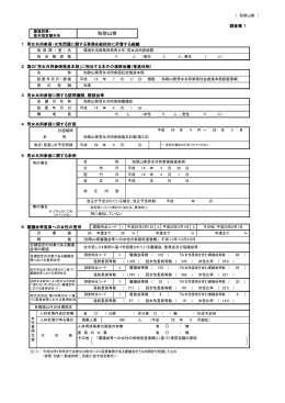 和歌山県 [PDF形式:281KB]