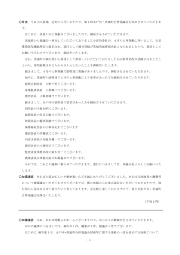 会議録はこちら（PDFファイルです。）