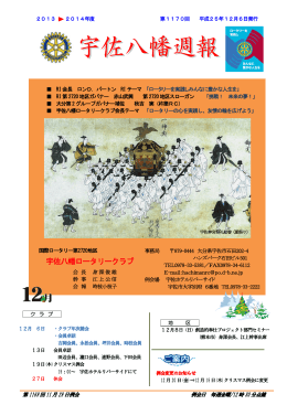 第1169回-20131129