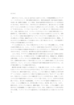 「ベンチャービジネス・ベンチャーキャピタル教育フォーラム