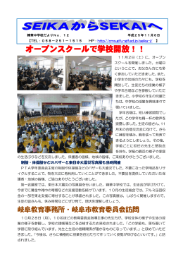ここ（学校だよりNo12）