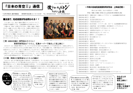 製作ニュース No.4 【2013.02.18号】