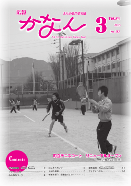 広報かなん3月号（PDF：5.1MB）