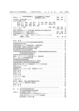 表 彰・祝 賀 18 あなたできますか？（平成19年度医師
