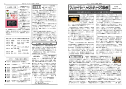 PDF版 - スコーレ・マスターズ