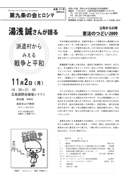 会報63号