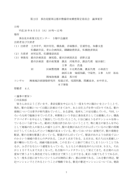 議事要旨（PDF：317KB）