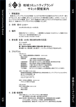 PDF - 桐生布テク協会
