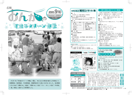 町並みクリーン作戦 町並みクリーン作戦