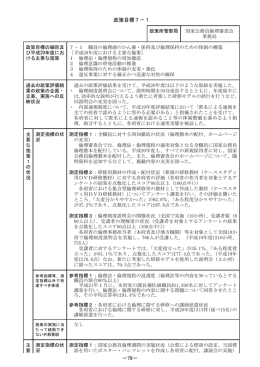 政策目標7－1 －79－