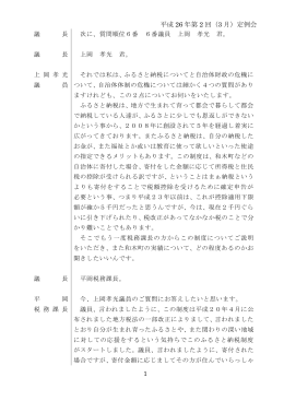 上岡孝 - 和木町役場