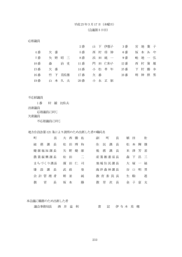 一般質問（小松孝年議員・宮地葉子議員・下村勝幸議員・西村将